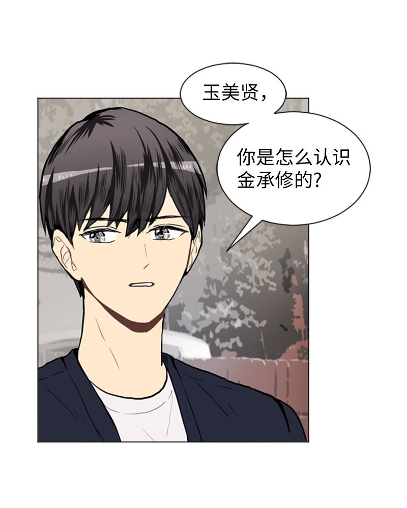 《直球少女的青春恋爱物语》40 爱情高手也会吃醋1 第24页