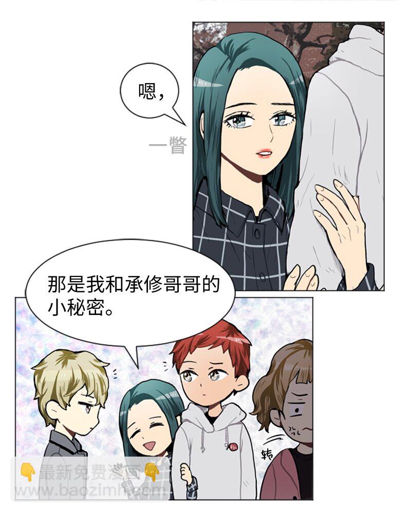 《直球少女的青春恋爱物语》40 爱情高手也会吃醋1 第25页