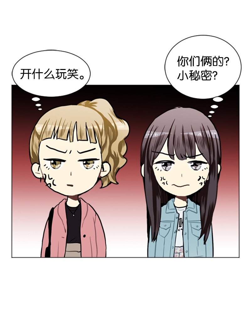 《直球少女的青春恋爱物语》40 爱情高手也会吃醋1 第27页