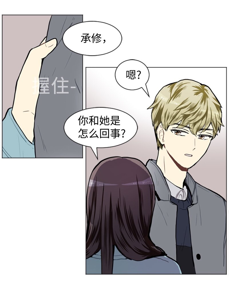 《直球少女的青春恋爱物语》40 爱情高手也会吃醋1 第28页