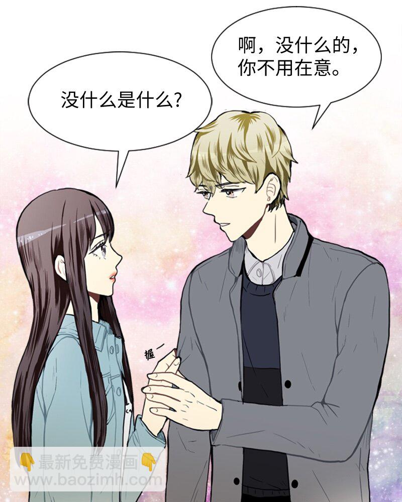 《直球少女的青春恋爱物语》40 爱情高手也会吃醋1 第29页