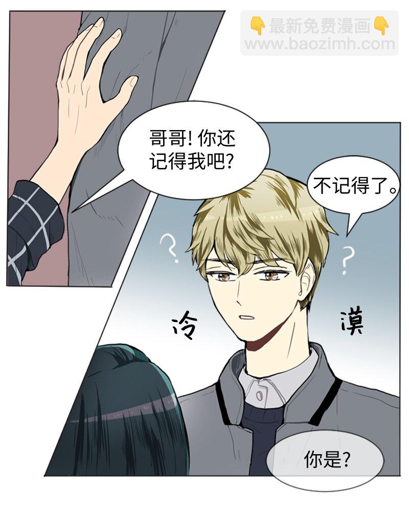《直球少女的青春恋爱物语》40 爱情高手也会吃醋1 第2页