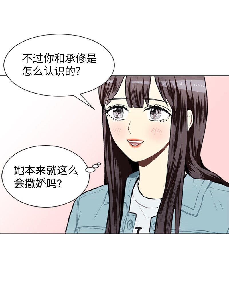 《直球少女的青春恋爱物语》40 爱情高手也会吃醋1 第34页