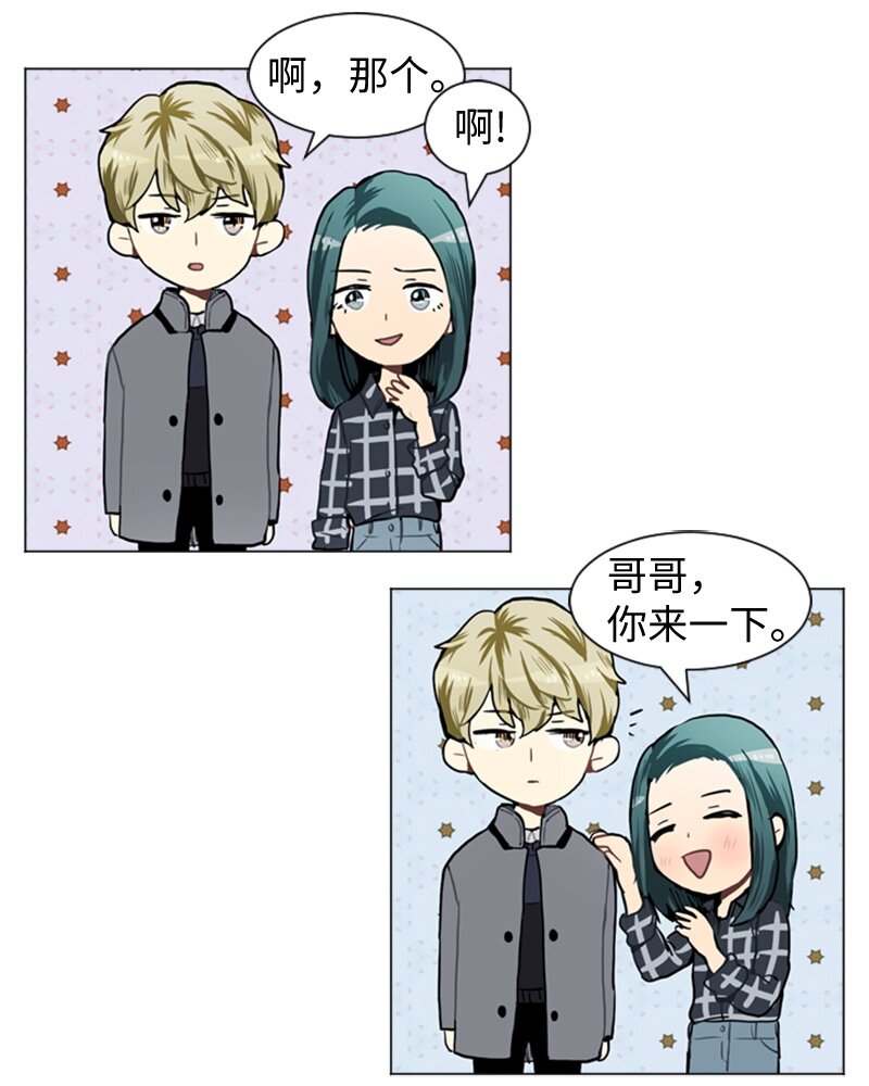 《直球少女的青春恋爱物语》40 爱情高手也会吃醋1 第35页