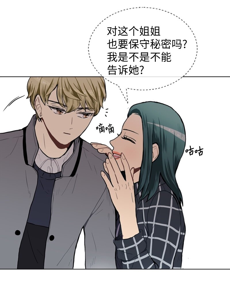 《直球少女的青春恋爱物语》40 爱情高手也会吃醋1 第36页