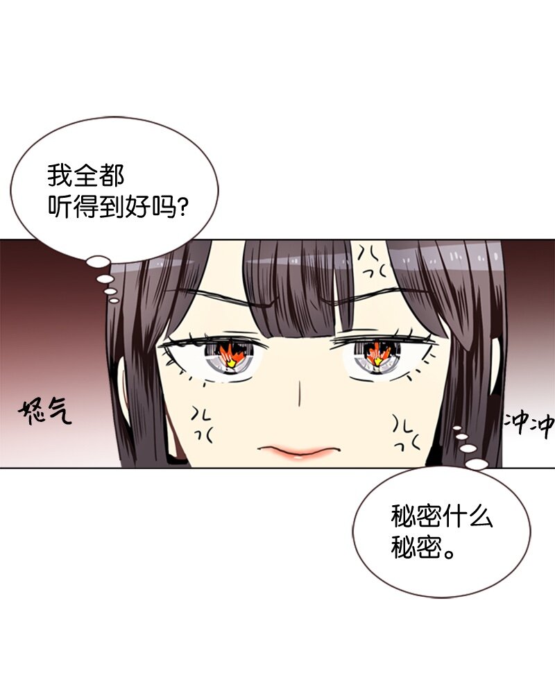 《直球少女的青春恋爱物语》40 爱情高手也会吃醋1 第37页