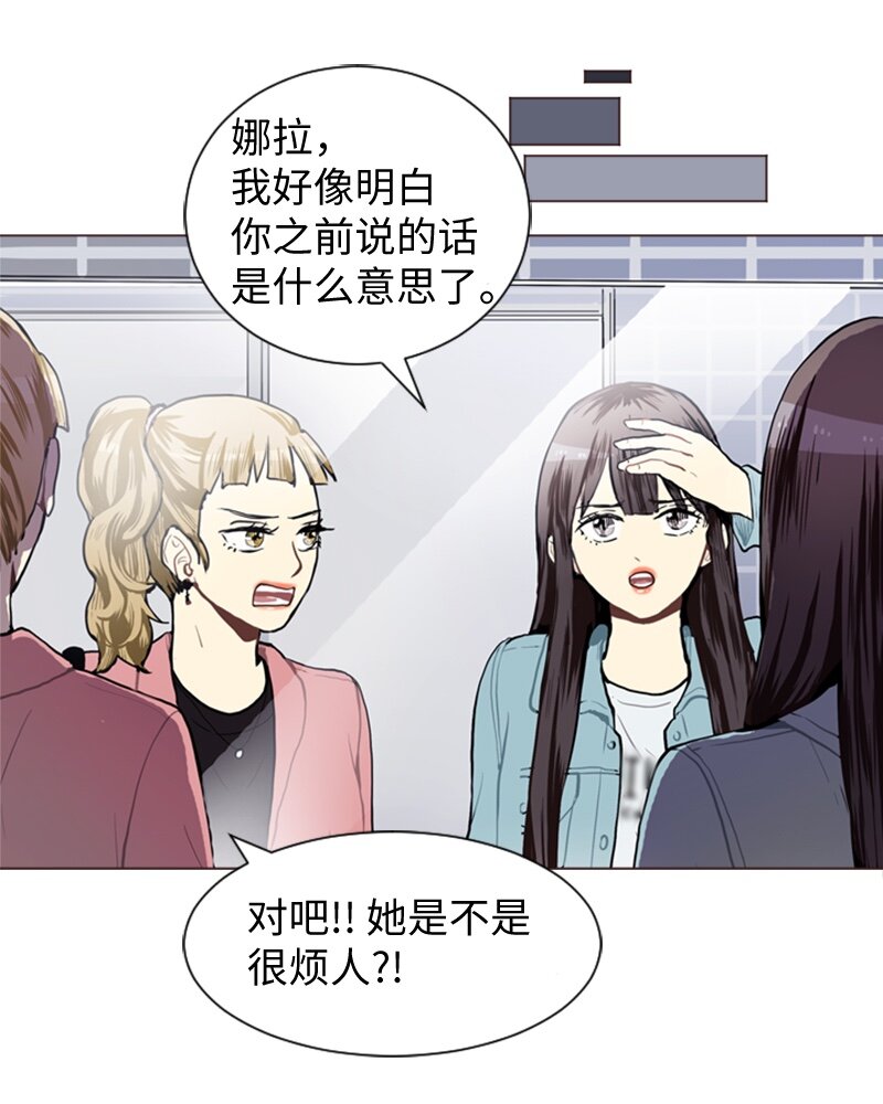 《直球少女的青春恋爱物语》40 爱情高手也会吃醋1 第38页