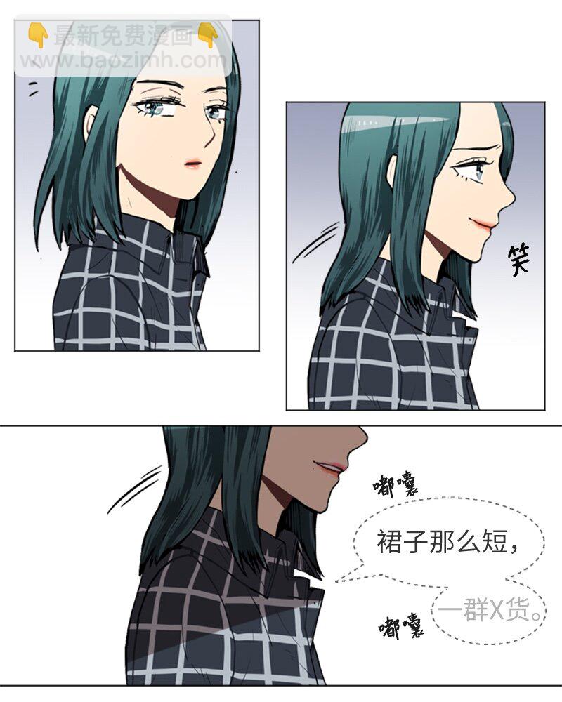 《直球少女的青春恋爱物语》40 爱情高手也会吃醋1 第40页