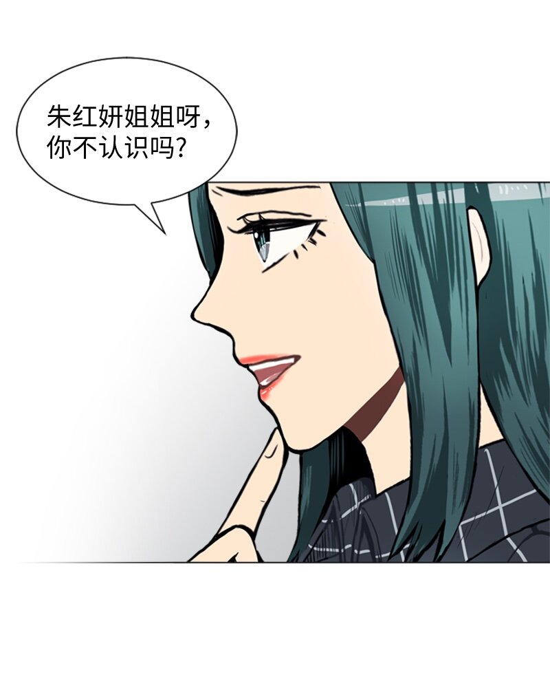 《直球少女的青春恋爱物语》40 爱情高手也会吃醋1 第44页