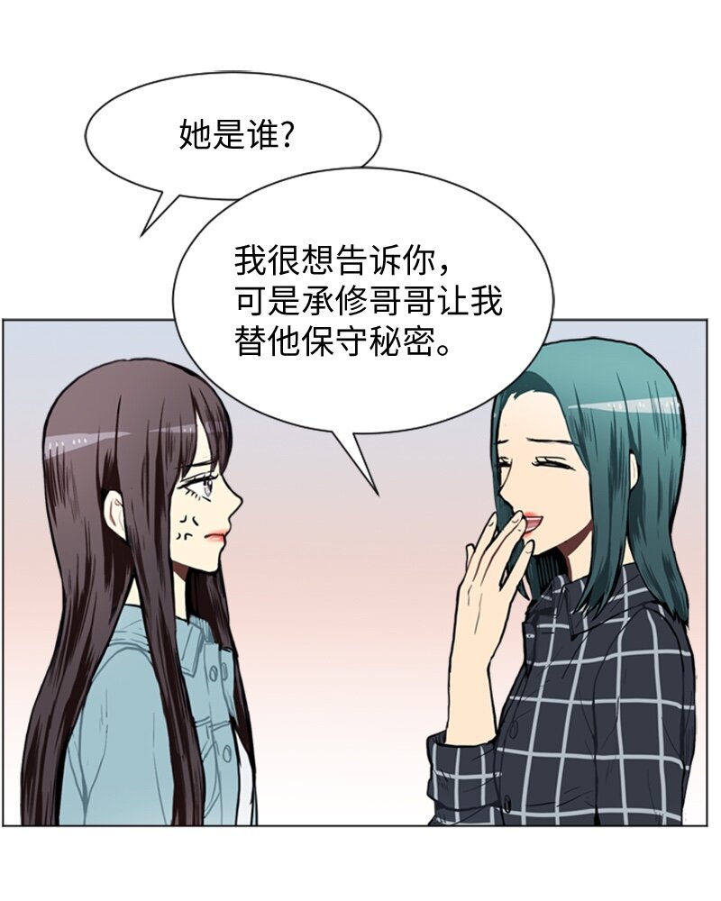 《直球少女的青春恋爱物语》40 爱情高手也会吃醋1 第46页