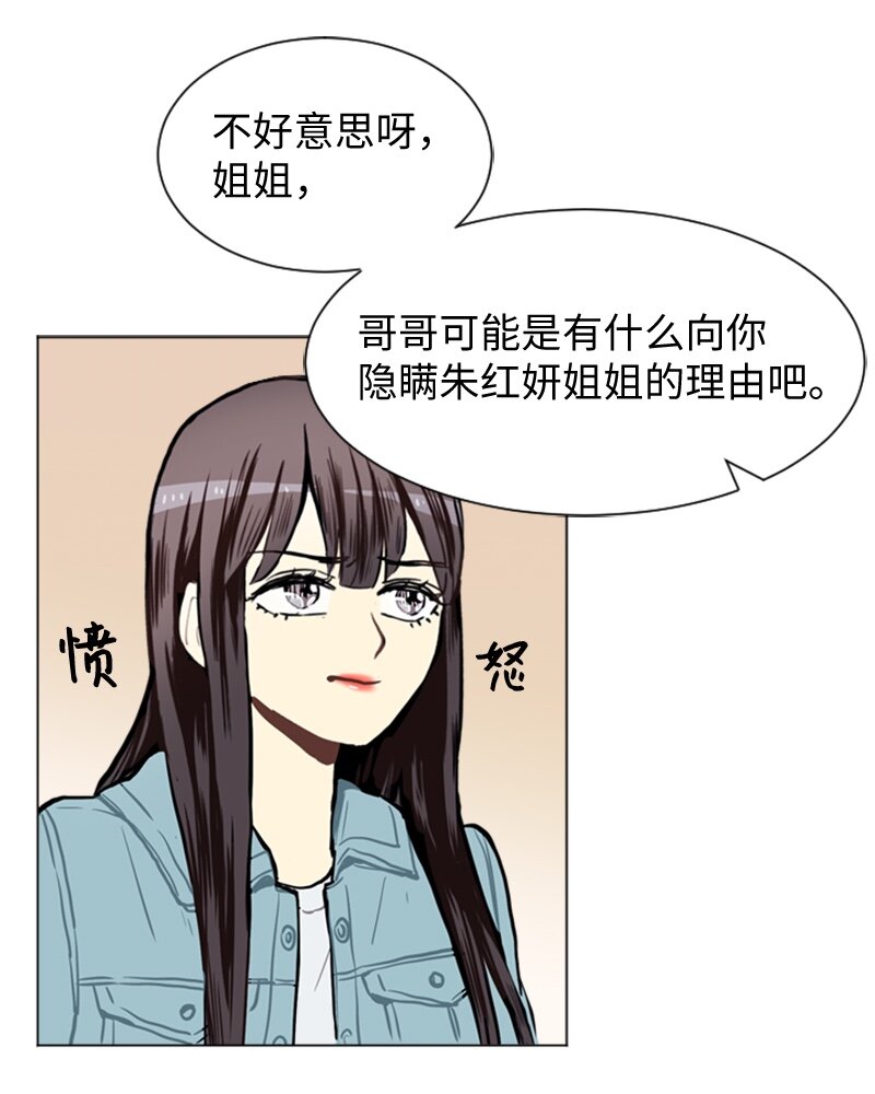 《直球少女的青春恋爱物语》40 爱情高手也会吃醋1 第47页