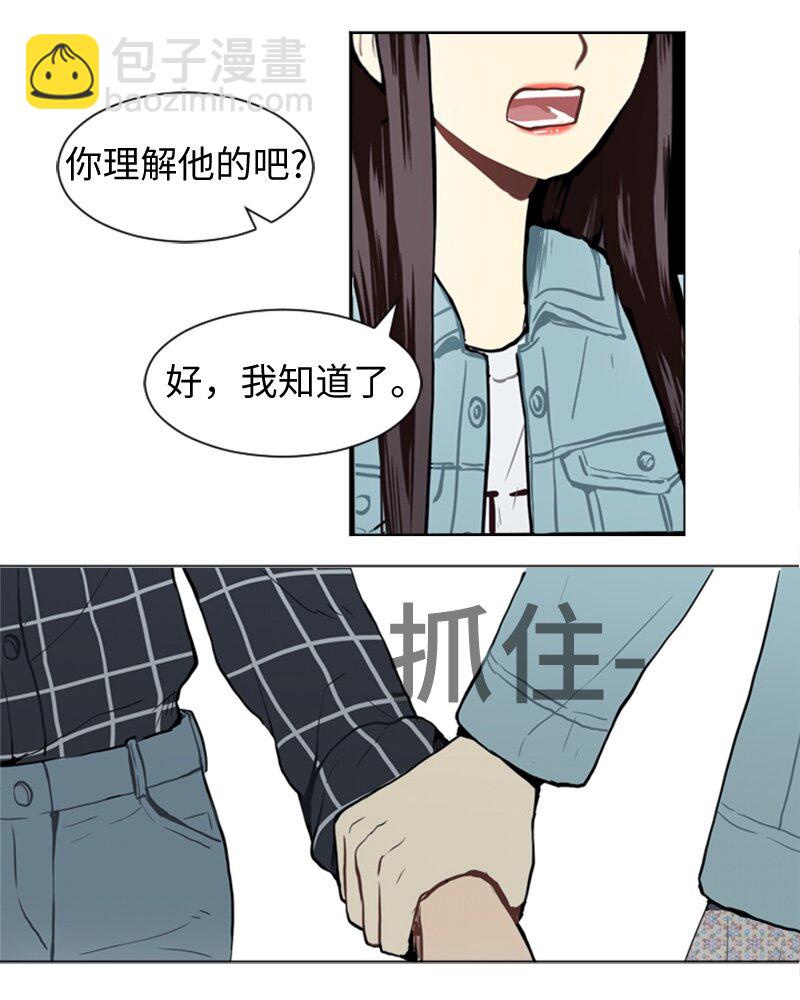 《直球少女的青春恋爱物语》40 爱情高手也会吃醋1 第48页