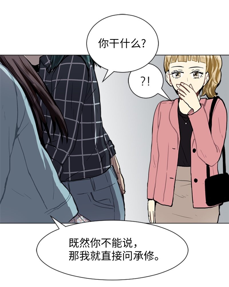 《直球少女的青春恋爱物语》40 爱情高手也会吃醋1 第49页