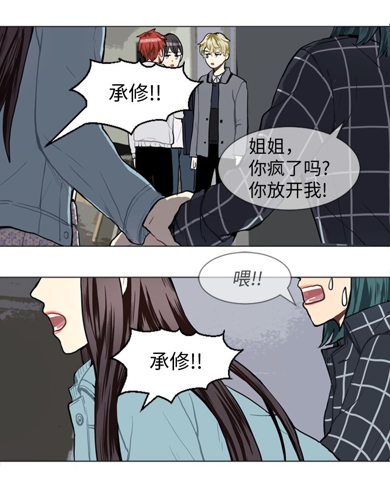 《直球少女的青春恋爱物语》40 爱情高手也会吃醋1 第50页