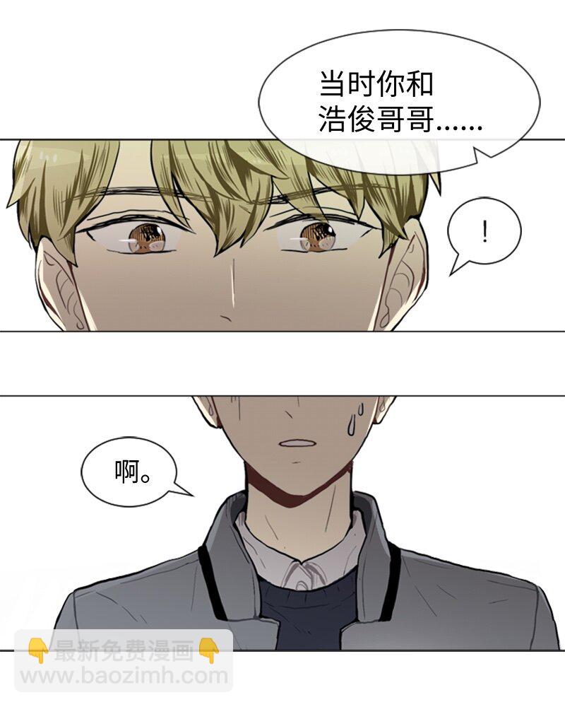 《直球少女的青春恋爱物语》40 爱情高手也会吃醋1 第5页