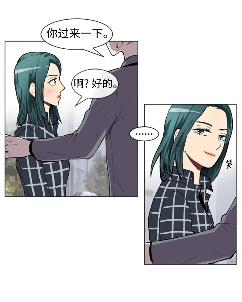《直球少女的青春恋爱物语》40 爱情高手也会吃醋1 第6页