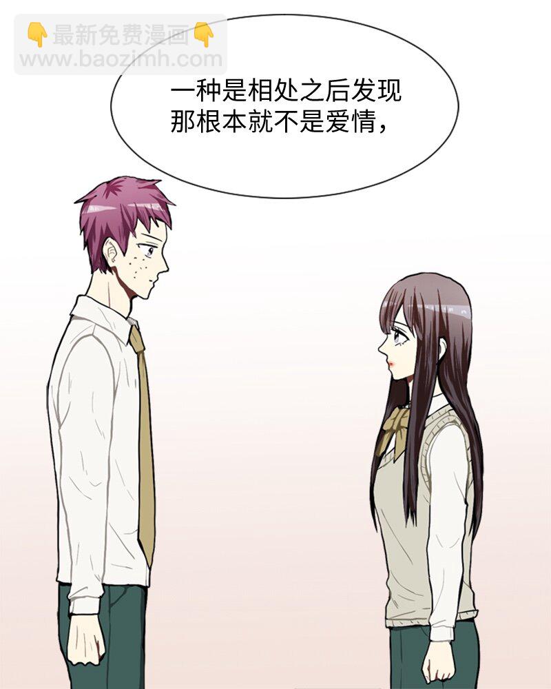 《直球少女的青春恋爱物语》43 变化的开始 第11页