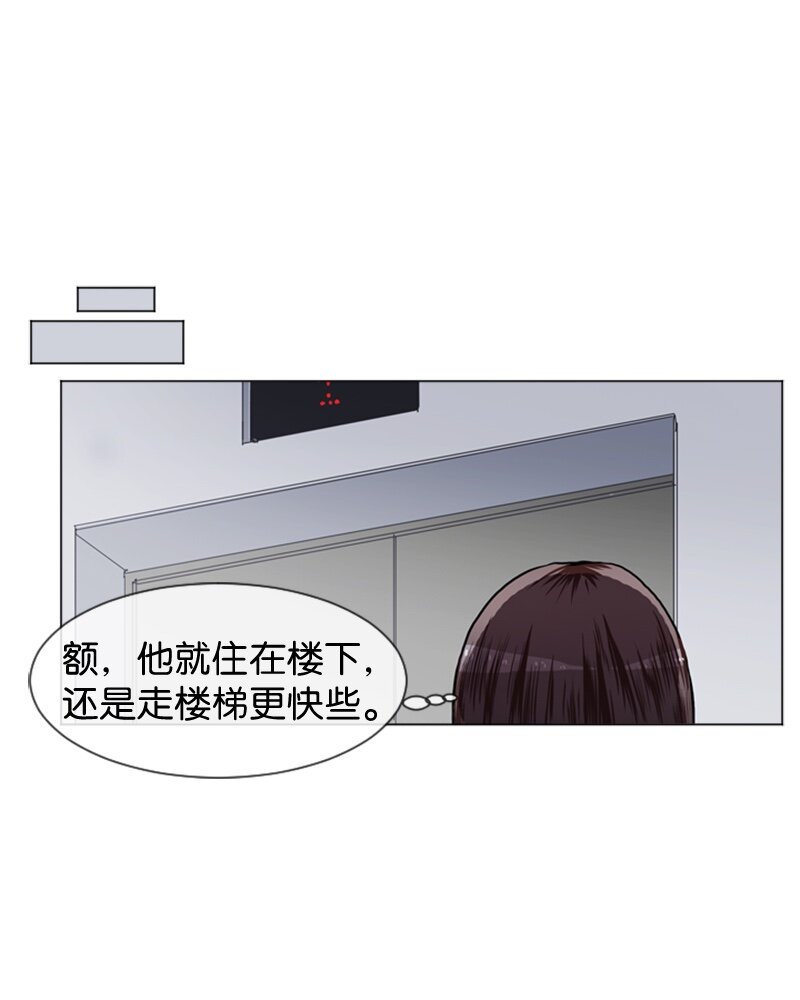 《直球少女的青春恋爱物语》43 变化的开始 第15页