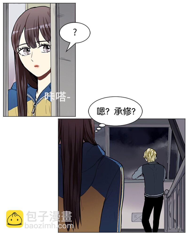 《直球少女的青春恋爱物语》43 变化的开始 第16页