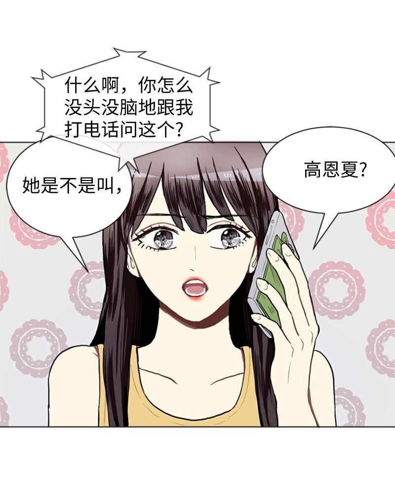 《直球少女的青春恋爱物语》43 变化的开始 第1页