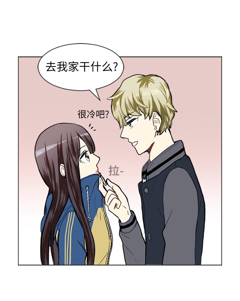 《直球少女的青春恋爱物语》43 变化的开始 第23页
