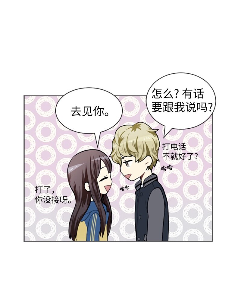 《直球少女的青春恋爱物语》43 变化的开始 第24页