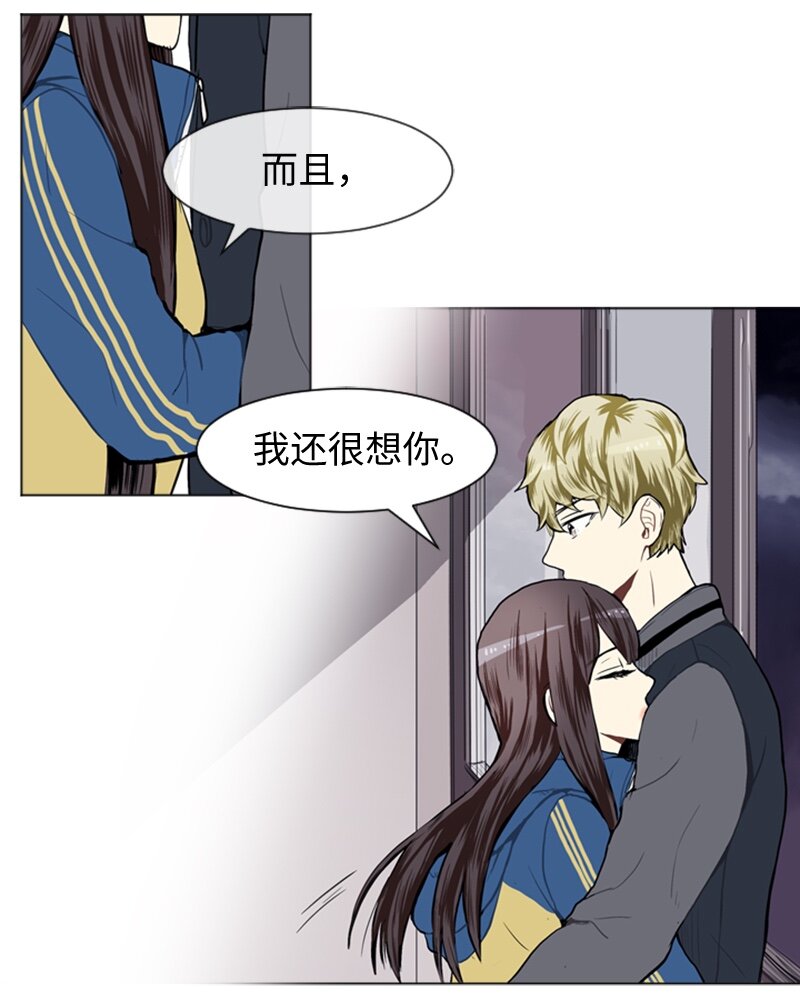 《直球少女的青春恋爱物语》43 变化的开始 第25页