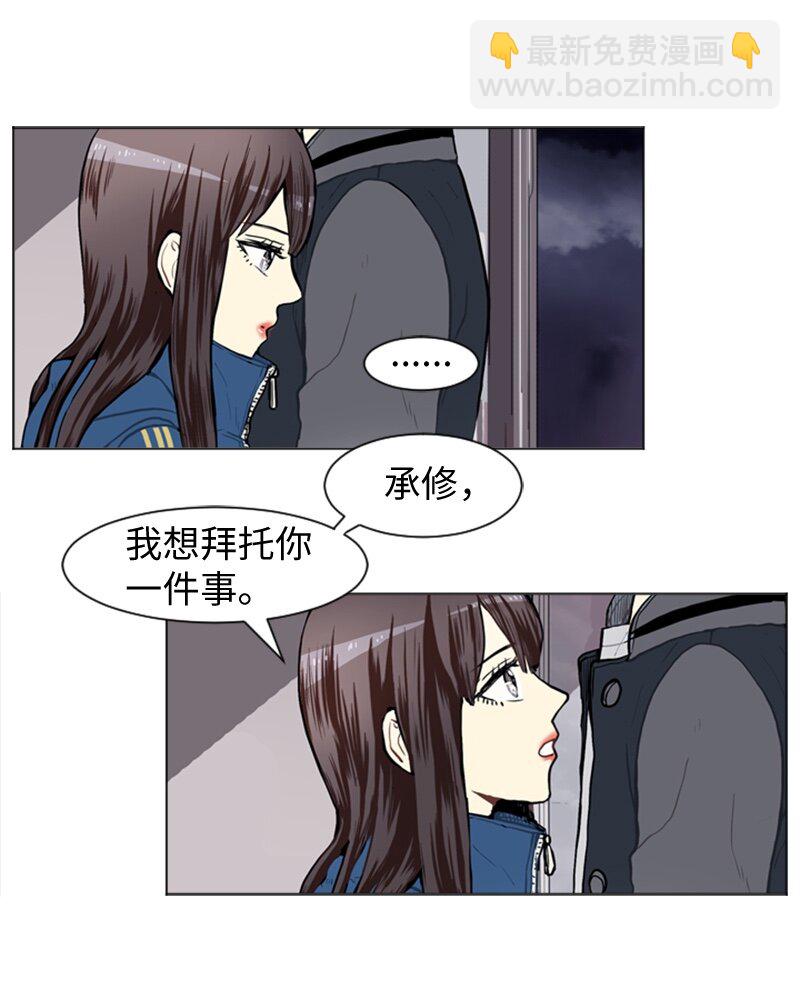 《直球少女的青春恋爱物语》43 变化的开始 第27页