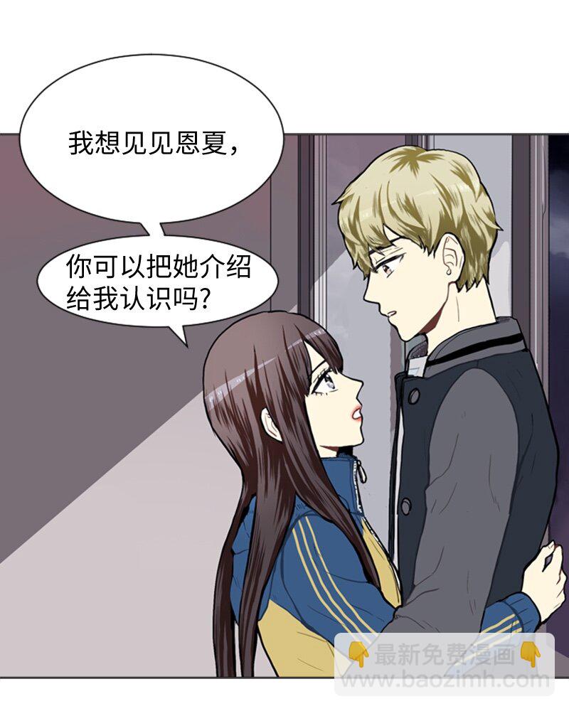 《直球少女的青春恋爱物语》43 变化的开始 第28页