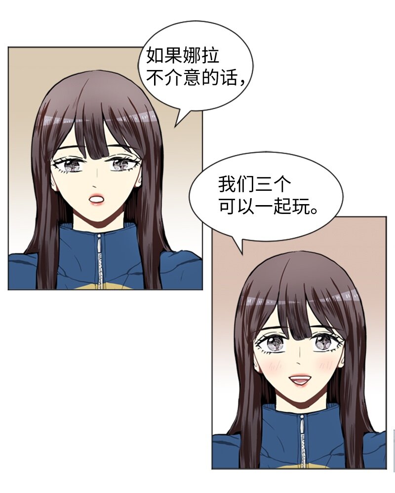 《直球少女的青春恋爱物语》43 变化的开始 第30页