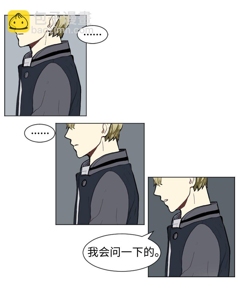 《直球少女的青春恋爱物语》43 变化的开始 第31页