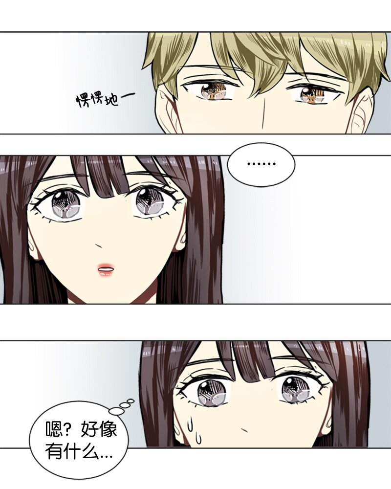 《直球少女的青春恋爱物语》43 变化的开始 第33页