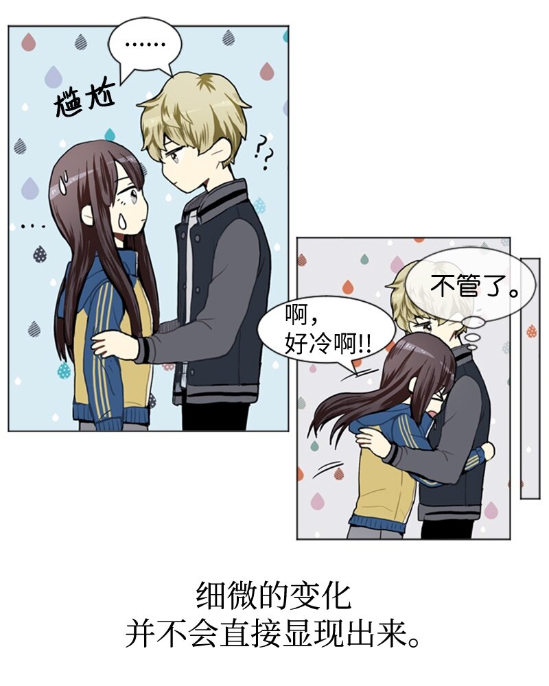 《直球少女的青春恋爱物语》43 变化的开始 第34页