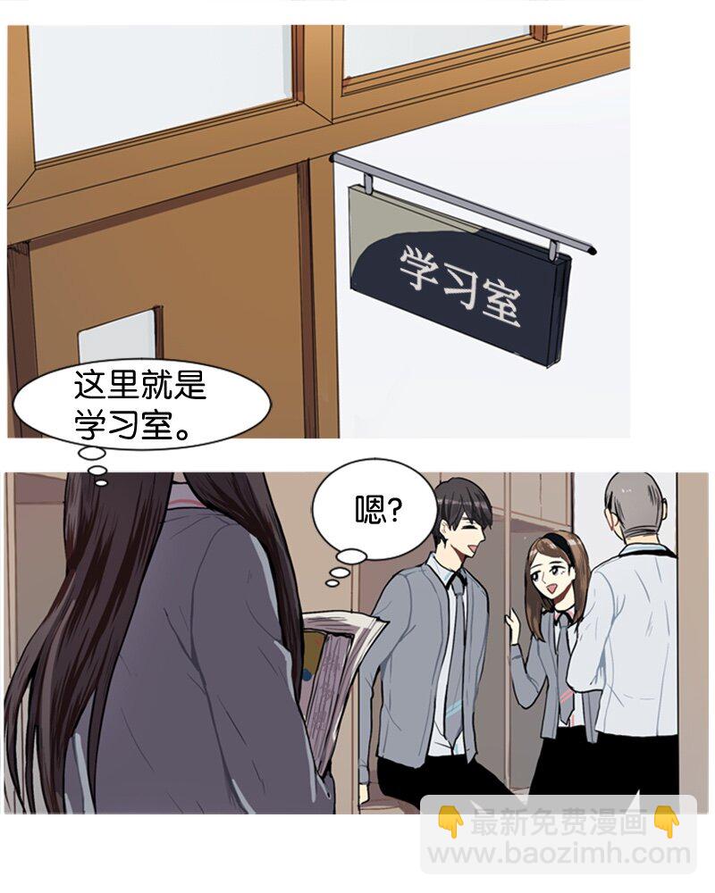 《直球少女的青春恋爱物语》43 变化的开始 第37页