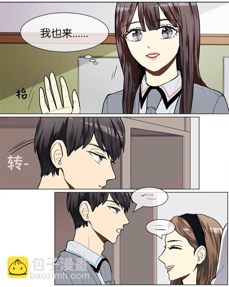 《直球少女的青春恋爱物语》43 变化的开始 第39页