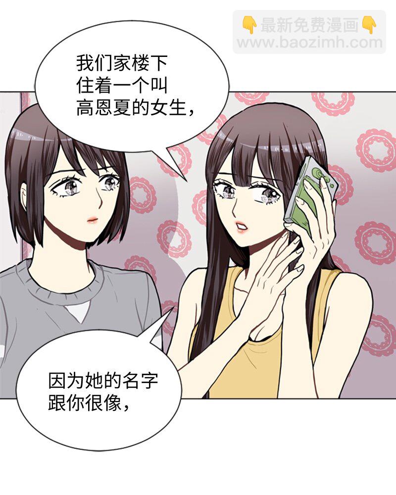 《直球少女的青春恋爱物语》43 变化的开始 第3页
