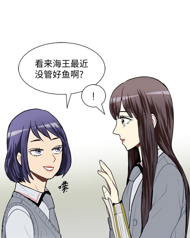 《直球少女的青春恋爱物语》43 变化的开始 第41页