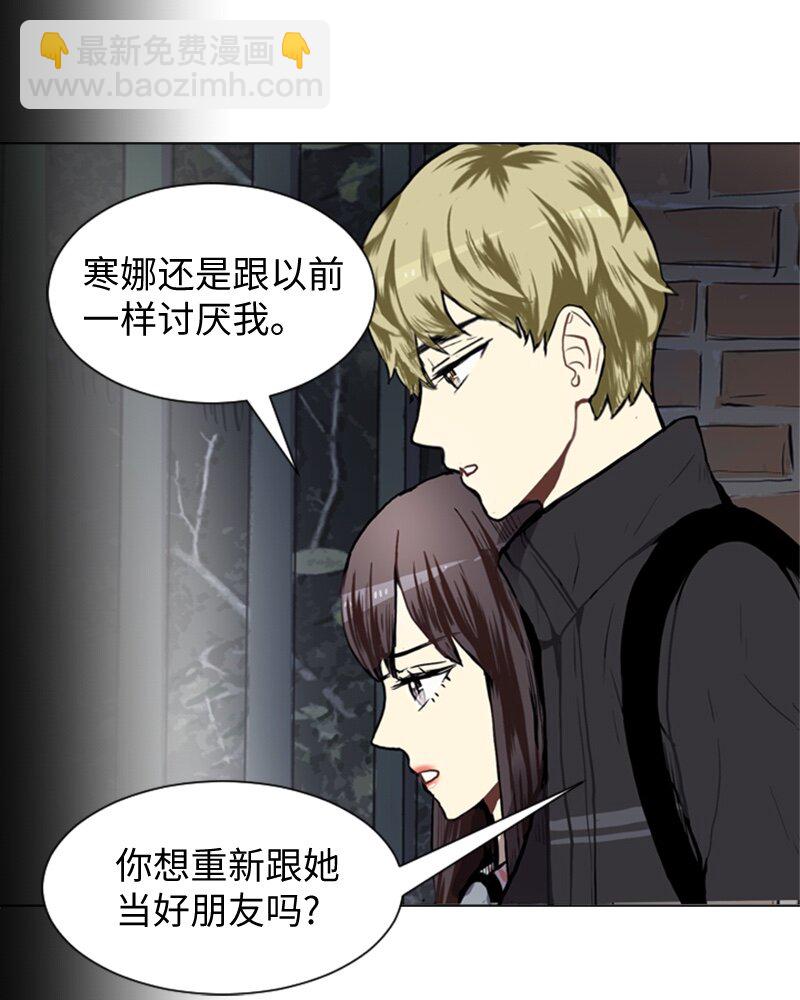 《直球少女的青春恋爱物语》43 变化的开始 第43页