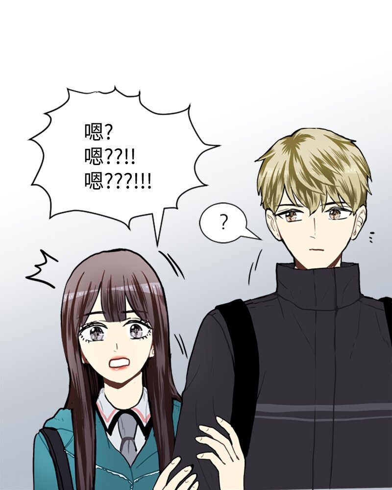《直球少女的青春恋爱物语》43 变化的开始 第48页