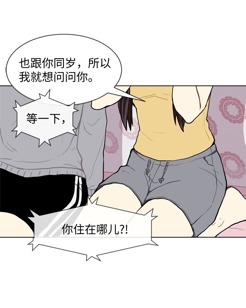 《直球少女的青春恋爱物语》43 变化的开始 第4页