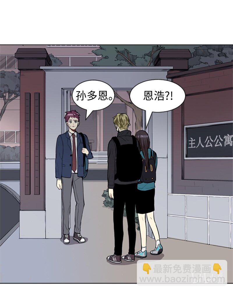 《直球少女的青春恋爱物语》43 变化的开始 第50页