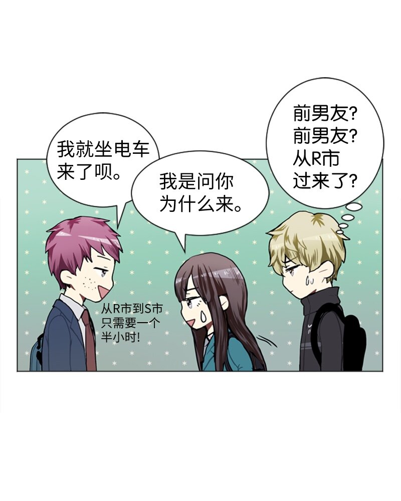 《直球少女的青春恋爱物语》44 高恩浩 第10页