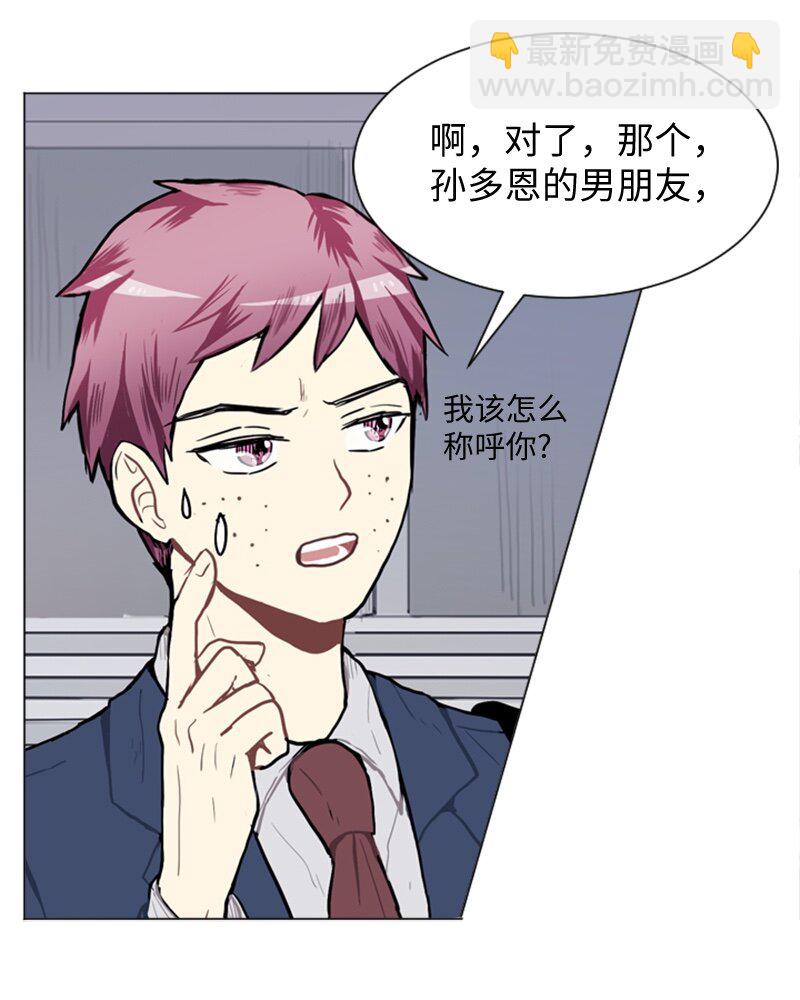 《直球少女的青春恋爱物语》44 高恩浩 第11页