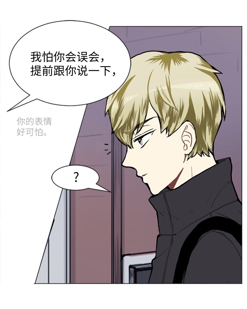 《直球少女的青春恋爱物语》44 高恩浩 第12页