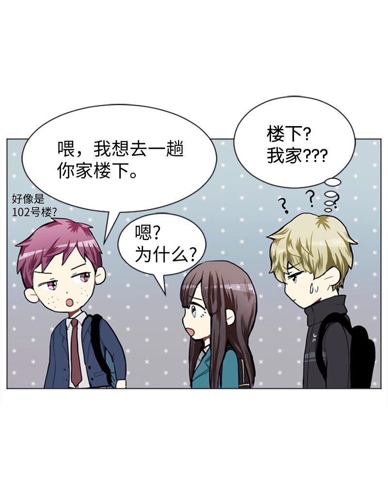 《直球少女的青春恋爱物语》44 高恩浩 第14页