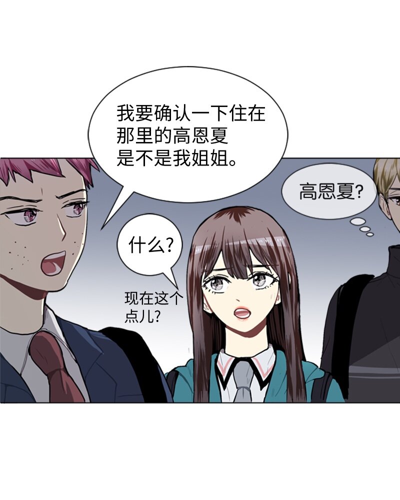 《直球少女的青春恋爱物语》44 高恩浩 第15页