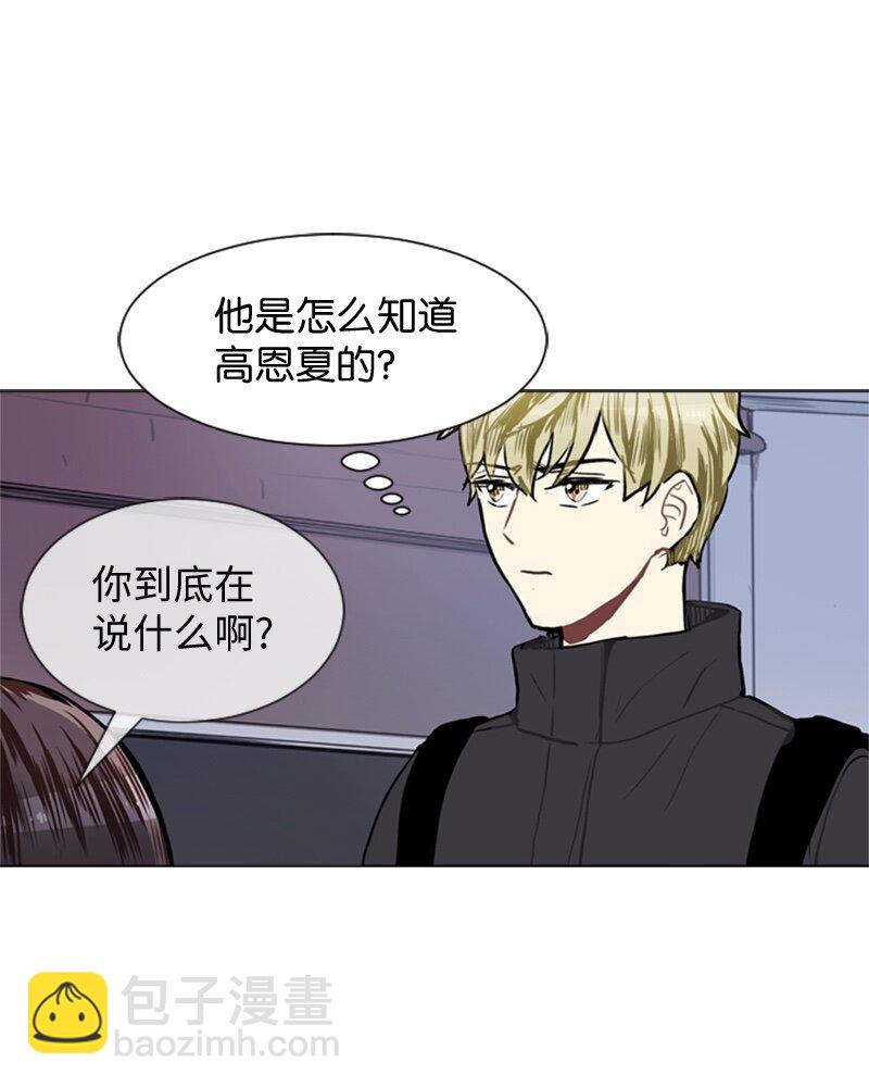 《直球少女的青春恋爱物语》44 高恩浩 第16页