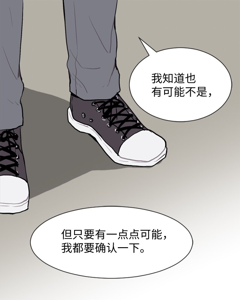 《直球少女的青春恋爱物语》44 高恩浩 第17页