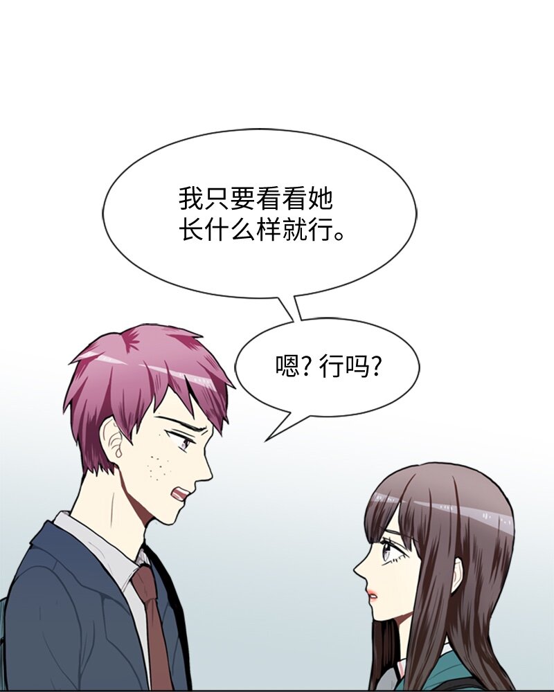 《直球少女的青春恋爱物语》44 高恩浩 第18页
