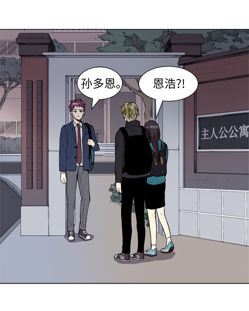 《直球少女的青春恋爱物语》44 高恩浩 第1页